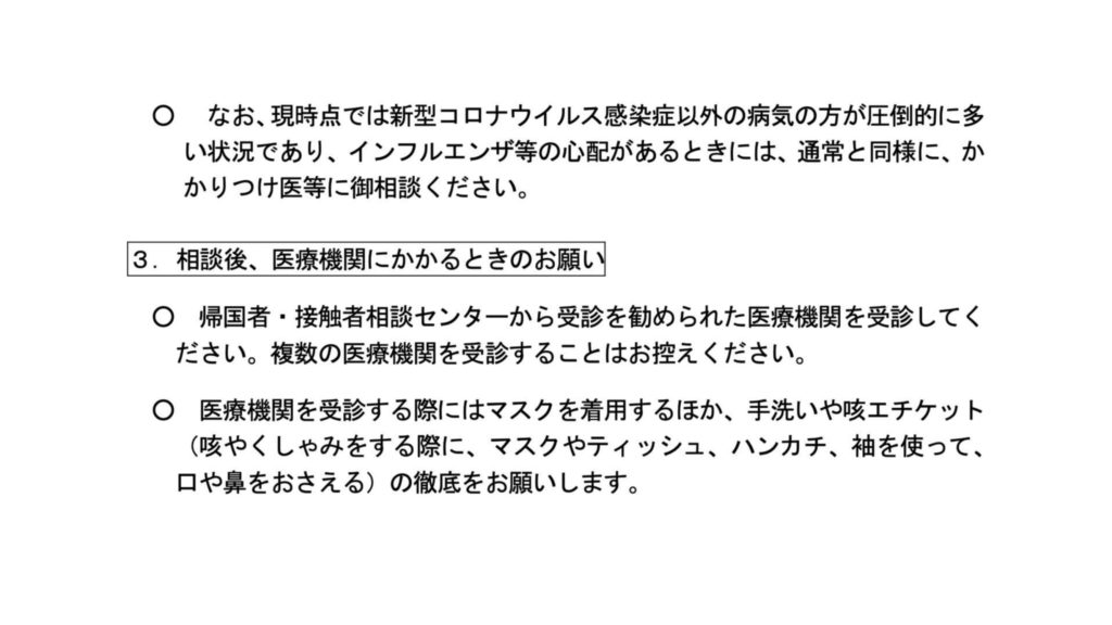 さいたま 市立 病院 コロナ