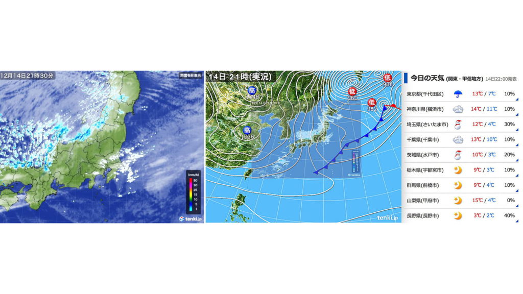 天気 水戸 市