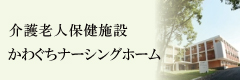 さいたま記念病院
