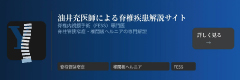 さいたま記念病院